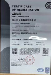 GB/T19001-2016/1S09001:2015 certificate from Foshan Builtop Building Materials Co., Ltd.