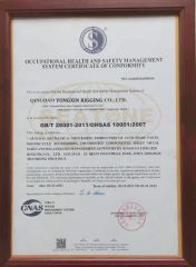 ISO18001 certificate from QINGDAO YONGXIN RIGGING CO., LTD.