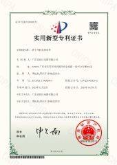 Utility Model Patent certificate from Guangdong Sunsir Electric Appliance Co., Ltd.