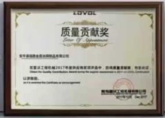 Certificates certificate from Anping Ruiding Metal Wire Mesh Products Co., Ltd
