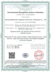 ISO14001 certificate from Nanjing Bohong Environmental Protection Technology Co., Ltd.