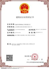 Certificates certificate of Gaomi Kunbo Thermal Power Engineering Co., Ltd. – certificate photo, supplier certificates section