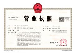 Business License certificate from Jinan Xuehong Economic and Trade Co., Ltd.