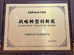 Certificates certificate from Cartech Technology Development Co., Ltd.