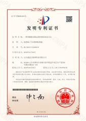 Invention Patent certificate from Shandong Shengtu Bufan Intelligent Technology Co., Ltd.