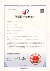 Design Patent certificate from Guangzhou Huanghu Apparel Co., Ltd.