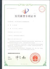 Patent certificate from Shaoxing Tiger Nail Co., Ltd.