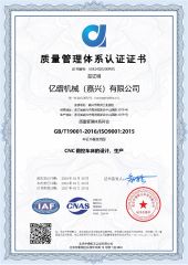 GB/T19001-2016/ISO9001:2015 certificate from POLOMAC TECHNOLOGY(QINGDAO)L.L.C
