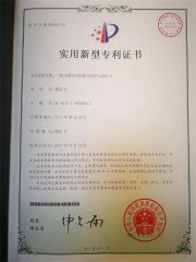Utility Model Patent Certificate certificate from Yongkang Sun City Industrial Co., Ltd.