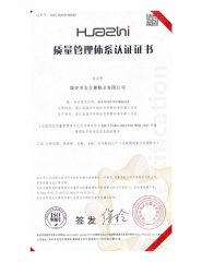 ISO 9001 certificate of Ruian CasaArbol Footwear Co., Ltd. – certificate photo, supplier certificates section
