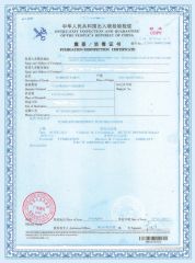Fumigation Certificate of entry-exit inspection and quarantine of the people's republic of Chinathe certificate of Huaiji Junming Gardening Supply Ltd. – certificate photo, supplier certificates section