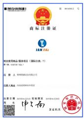Logo certificate from Zhengzhou Jan Key Equipment Co. Ltd