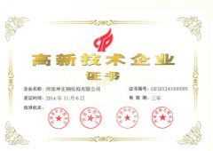 High Technology Enterprise Certificate certificate from Henan K-Home Steel Structure Co., Ltd.