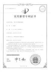 Patent certificate certificate of Guangzhou City Youye Electronics Co., Ltd – certificate photo, supplier certificates section