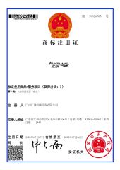 Trademark registration certificate certificate of Guangzhou Huichuang Machinery Equipment Co., Ltd – certificate photo, supplier certificates section