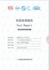 TEST REPORT certificate from Huizhou Happy Trading Co., Ltd.