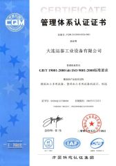 ISO certificate of Dalian Yuntai Industrial Equipments Co., Ltd. – certificate photo, supplier certificates section