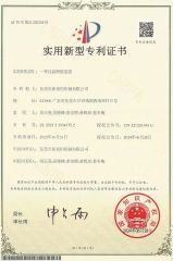patent certificate from Dongguan XYZ Machinery Co., Ltd.