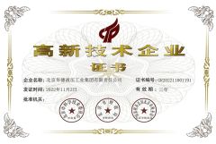 High-tech Enterprise Certificate certificate from Jiangsu Huafilter Hydraulic Industry Co., Ltd.
