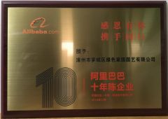 alibaba certificate from ZHANGZHOU XIANGCHENG GREENHOME HORTICULTURE CO., LTD