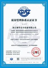 Quality management system certification certificate from Zhejiang Jinhua Air Separation Equipment Co., Ltd