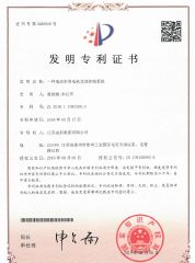 Patent Certificate certificate from Jiangsu Jinpeng Group Co., Ltd.