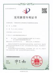 Utility Model Patent Certificate certificate from Shenzhen Suan Intelligent (Eartaghome) Technology Co.,Ltd