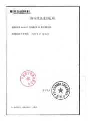 LOGO certificate of Ningbo Tony Household Products Co., Ltd – certificate photo, supplier certificates section