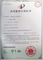 Patent Certificate certificate from Hunan Lang Le Technology Co., Ltd.