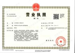 business license certificate from Shandong Yinglang Chemical Co., Ltd