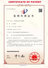 Patent Certificate certificate of Jiaxing Yacht Auto Parts Co. Ltd – certificate photo, supplier certificates section