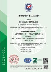 ISO 14001:2015 certificate from Shenzhen Gloffie Outdoor Products Co., Ltd