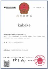 Trademark Registration Certificate certificate from Xinxiang Golden Shell Machinery Co, Ltd