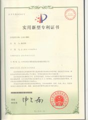 Patent certificate from ZHEJIANG VICTAULIC-TUWEI PIPING EQUIPMENT CO., LTD.