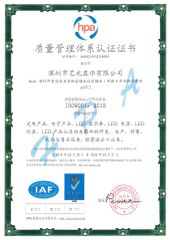 ISO9001 certificate from Shenzhen Lightingart LED Display Co., Ltd.