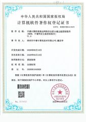 Certification 2 certificate from R&O Industrial Technology Co., Limited