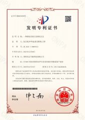 patent for an invention certificate from Tianjin Hyvoda Hydrogen Energy Technology Co., Ltd.