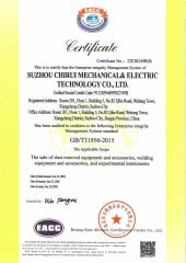 GBT31950 certificate from SUZHOU CHIRUI ELECTROMECHANICAL TECHNOLOGY CO., LTD.