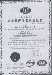 ISO9001 2008 certificate from Shenzhen Miran Technology Co., Ltd.