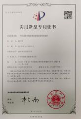 The patent certificate certificate from Guangzhou Label Printing Co., Ltd.