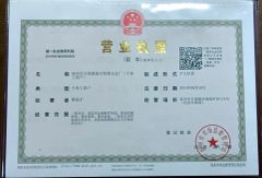 certificate certificate from Gaozhou Fucai Haobo Hardware Factory