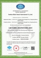 Environmental management system certificate certificate from Suzhou Beite Smart Instrument Co., Ltd