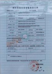 License Photo certificate from Wuhu Jucheng Automobile Parts Co., Ltd.