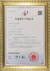 Patent certificate certificate from Ningbo Hongbo Optical Instrument Co., Ltd.