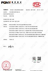 Certificate certificate from Qingdao Junrui Environmental Protection Materials Co., Ltd.