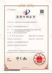 Invention Patent certificate from Hyvitech New Energy Technology Co., Ltd.