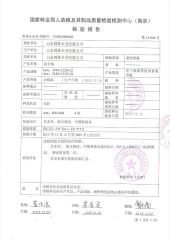 Test Report for Plywood2 certificate from Shandong Hunglin Wood Industry Co., Ltd.