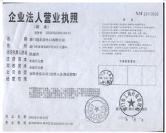 Business Licence certificate of Xiamen Ditai Chemicals Co., Ltd. – certificate photo, supplier certificates section