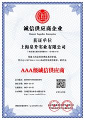 Honest Supplier Enterprise certificate from Shanghai Bosheng Industries Co., Ltd.