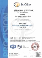 Certifications certificate from Suzhou Innovation Packaging Materials Co., Ltd.